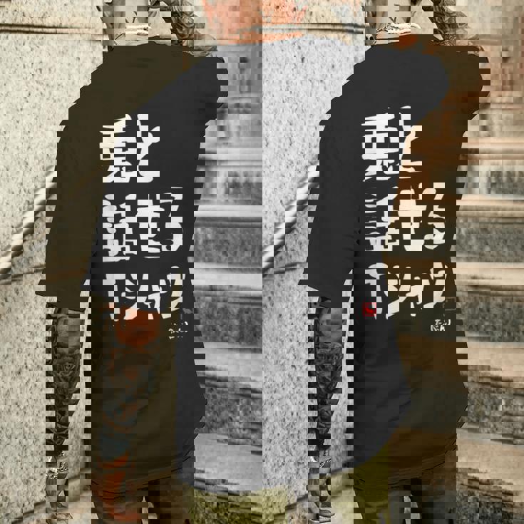 兎と話せる ウサギ好き うさぎ好き うさぎ ペット うさぎ飼い おもしろ 兎好き ウサギ 兎 メンズTシャツ バックプリント 彼への贈り物