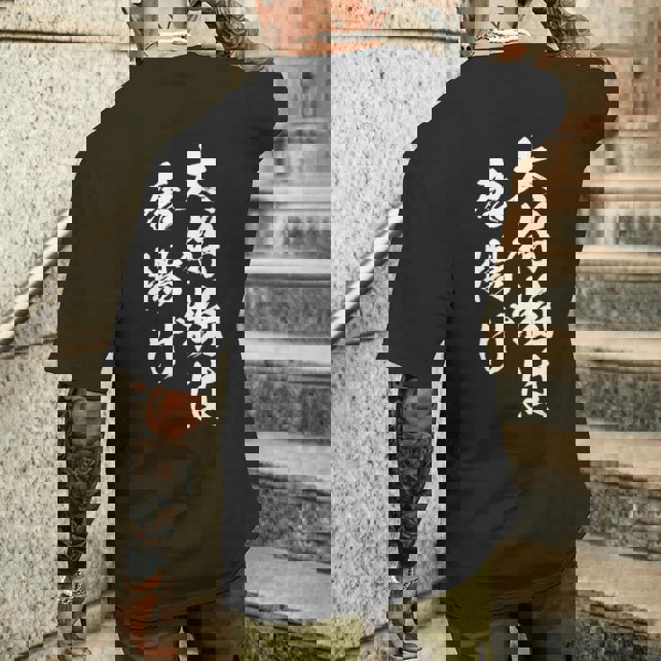 唐揚げ 面白いtシャツ 文字入り メンズ おもしろ 筆文字 面白い 服 オリジナル おもしろグッズ 文字tシャツ ネタ 長袖tシャツ メンズTシャツ バックプリント 彼への贈り物