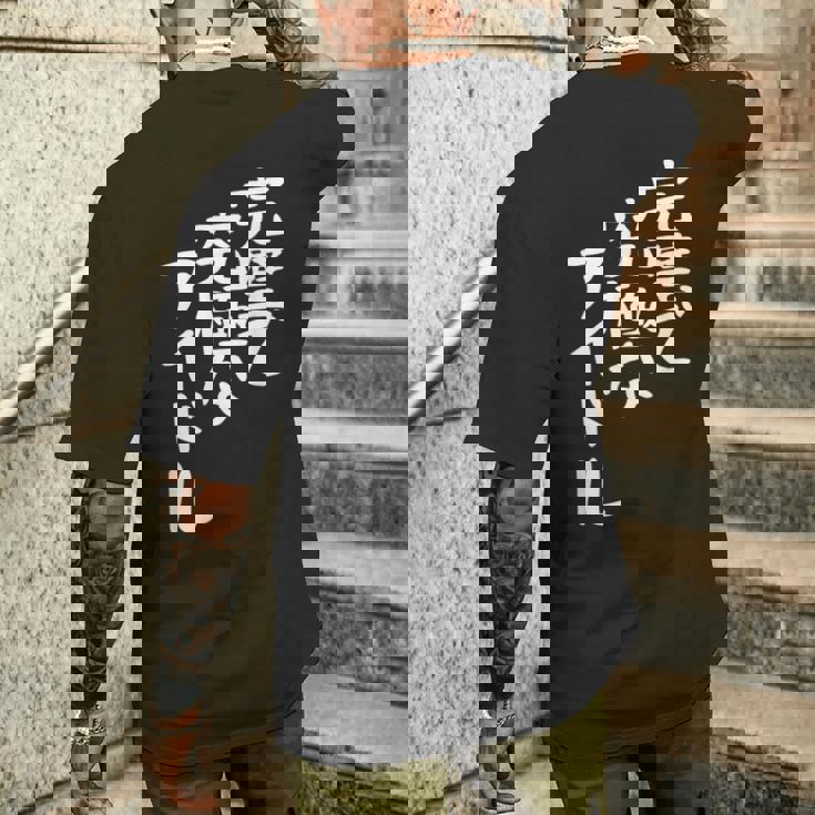 完璧で究極なアイドルtシャツ 面白いtシャツ おもしろtシャツ 面白い 服 おもしろグッズ 文字tシャツ メンズTシャツ バックプリント 彼への贈り物