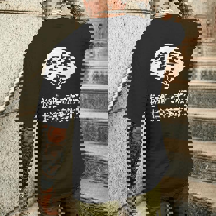 定年 ユーモアデザイン 退職お祝い 定年 祝い ネタ ジョーク ギャグ お笑い ツッコミ 定年祝い 退職祝い おもしろ メンズTシャツ バックプリント 彼への贈り物