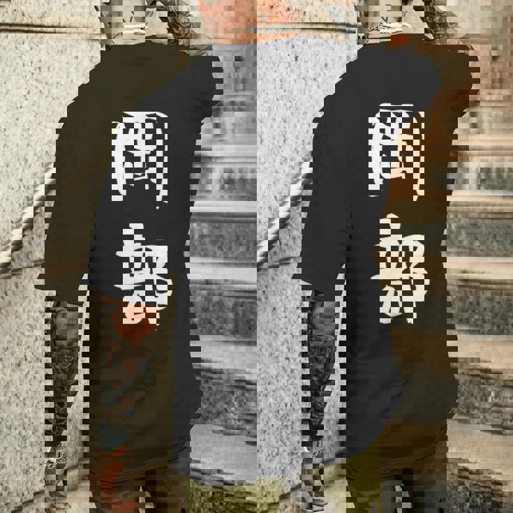 岡部 名字 名前入り 面白tシャツ おもしろ 家族 お揃い ギャグ ネタ ウケ狙い 贈り物 メンズ 面白い メンズTシャツ バックプリント 彼への贈り物