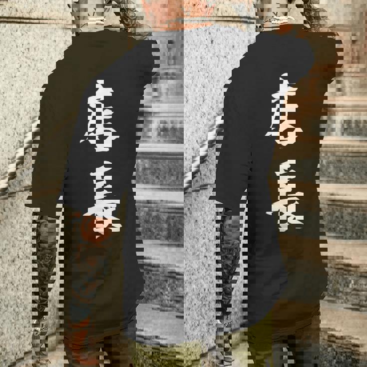 おもしろ 店長 メンズTシャツ バックプリント 彼への贈り物