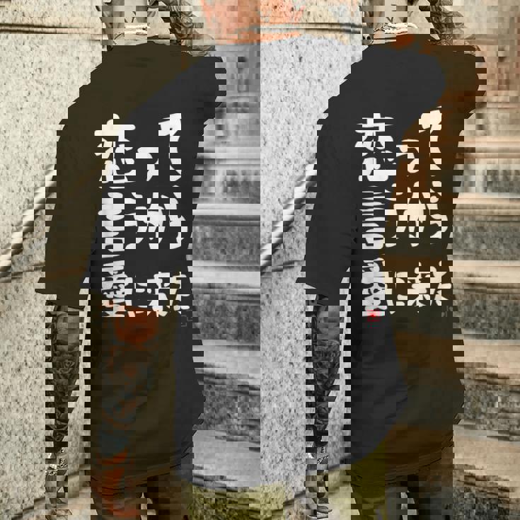 恋って言うから愛に来た ダジャレ 親父ギャグ ギャグ ネタ 可愛い 面白い ネタ メンズTシャツ バックプリント 彼への贈り物