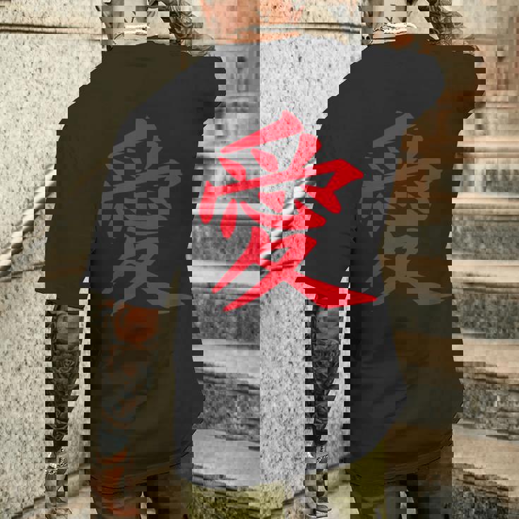 愛のシンボル 日本のお土産 伝統文化コレクション 漢字 愛のシンボル Japaneseouvenir メンズTシャツ バックプリント 彼への贈り物