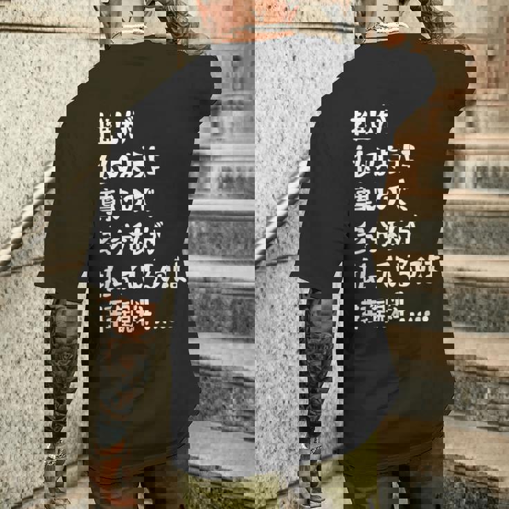 推しが仏のように尊いので、多分私が払っているのは拝観料 推し活 推しのいる生活 オタク ネタ おもしろ メンズTシャツ バックプリント 彼への贈り物