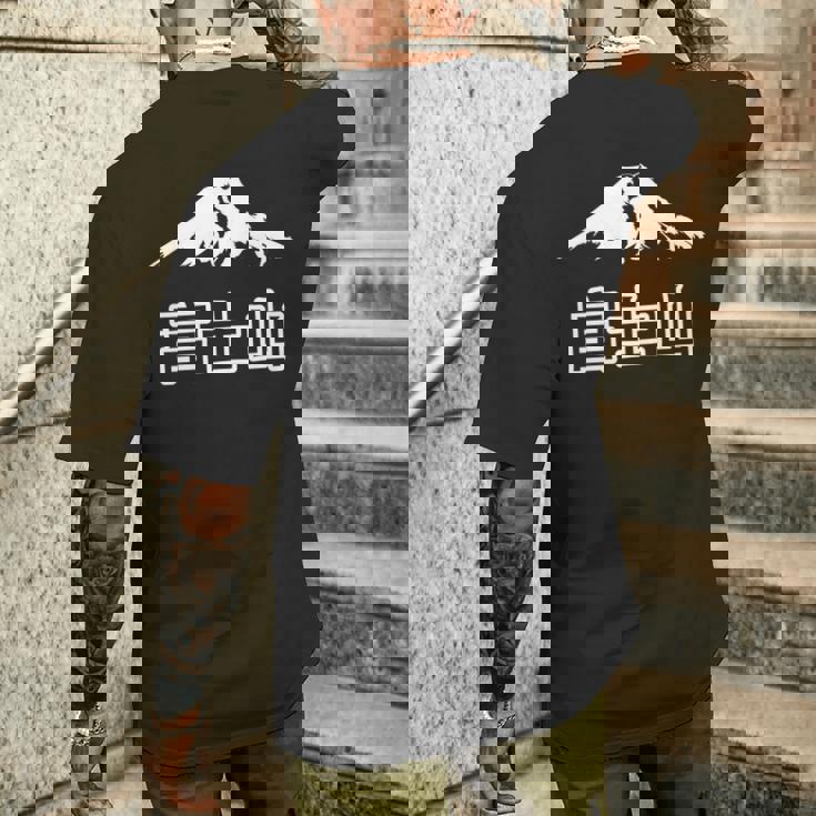 日本 富士山 富士山 富士山 メンズ レディース キッズ 長袖tシャツ メンズTシャツ バックプリント 彼への贈り物