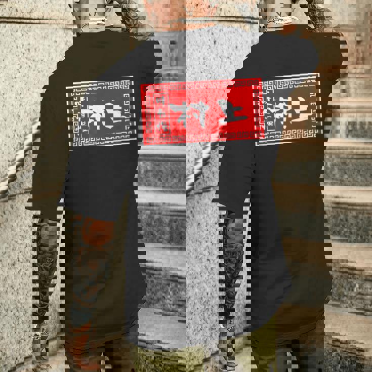 村上 苗字 ラーメン 看板 面白いtシャツ おもしろ グッズ 服 筆文字 文字 入り 面白い ネタ メンズ メンズTシャツ バックプリント 彼への贈り物