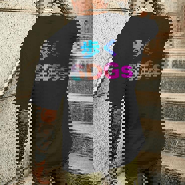 歩くsdgs 面白い おもしろ ユーモア ギャグ お笑い メンズTシャツ バックプリント 彼への贈り物