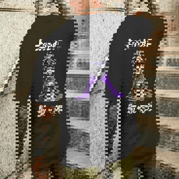 犬のために働いてます シュナウザー グッズ 犬 おもしろ 面白い ネタ 笑える かわいい 長袖tシャツ メンズTシャツ バックプリント 彼への贈り物