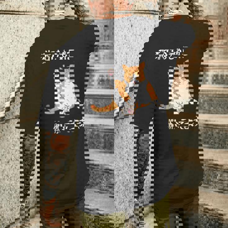 猫のために 働いてます」猫 ネコ メンズ 猫好き にゃんこ 文字入り おもしろ 漢字 面白い 服 面白い 長袖tシャツ メンズTシャツ バックプリント 彼への贈り物