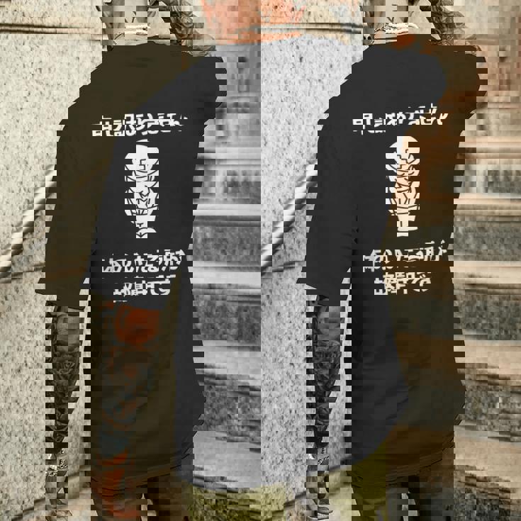 申し訳ありません 体のいたる所が故障中です メンズTシャツ バックプリント 彼への贈り物