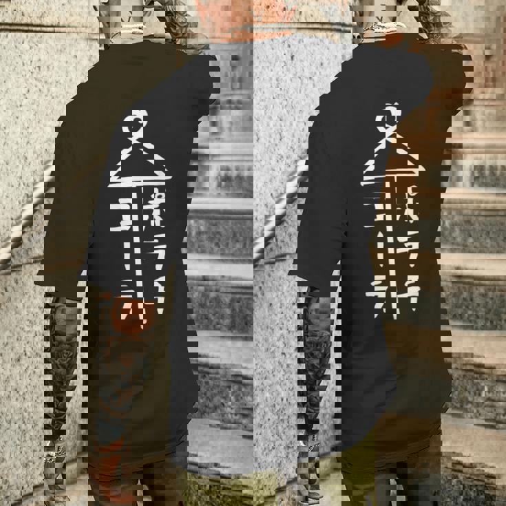 相合傘【ポテチ コーラ】おもしろ 面白い お笑い ユーモア ギャグ ネタ ウケ狙い 笑える 個性的な 変な メンズTシャツ バックプリント 彼への贈り物