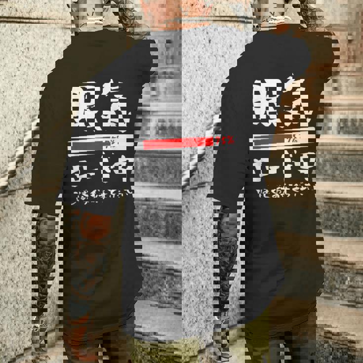 眠い 面白いtシャツ 眠気 文字入り メンズ おもしろ 面白い 服 オリジナル おもしろグッズ 文字tシャツ ネタ メンズTシャツ バックプリント 彼への贈り物