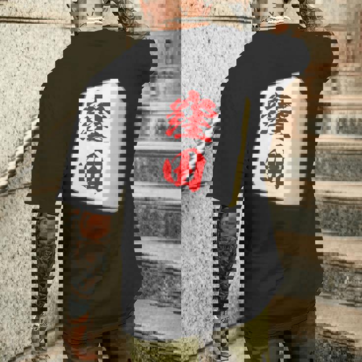 窪田 苗字 麻雀 牌 おもしろ グッズ 服 筆文字 面白いtシャツ 文字入り 面白い 文字 ネタ メンズ メンズTシャツ バックプリント 彼への贈り物