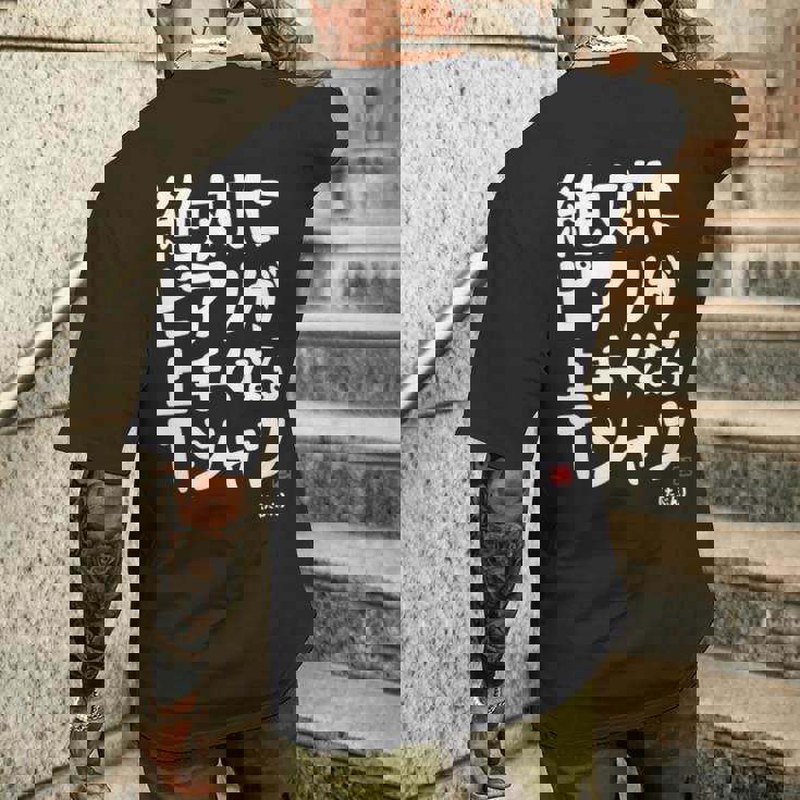 絶対にピアノが上手くなる ピアノ 電子ピアノ グランドピアノ クラシック音楽 ジャズ音楽 ピアノ好き 願掛け ゲン担ぎ 長袖tシャツ メンズTシャツ バックプリント 彼への贈り物