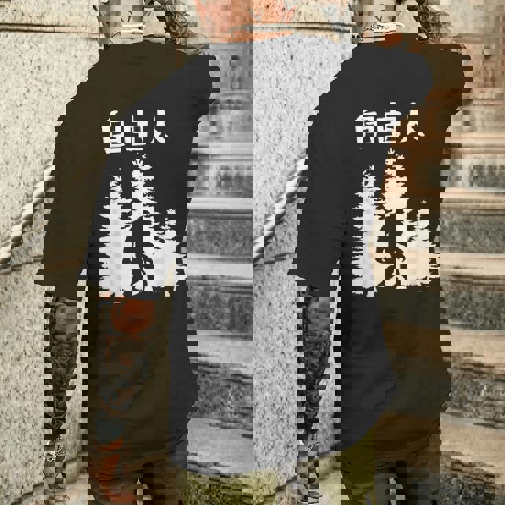 自由人 面白いtシャツ 文字入り 筆文字 メンズ おもしろ 面白い 服 オリジナル おもしろグッズ 文字 メンズTシャツ バックプリント 彼への贈り物