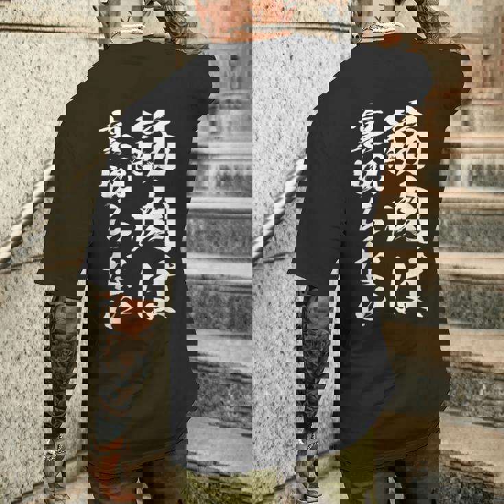 裏切らない筋肉痛 おもしろ筋トレ 文字 メンズ 面白い 服 おもしろグッズ 文字 メンズTシャツ バックプリント 彼への贈り物