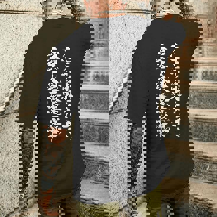 車 面白いtシャツ 安全運転 自動車 おもしろ ネタ 文字入り 大人 メンズ おもしろグッズ 車いじり 長袖tシャツ メンズTシャツ バックプリント 彼への贈り物