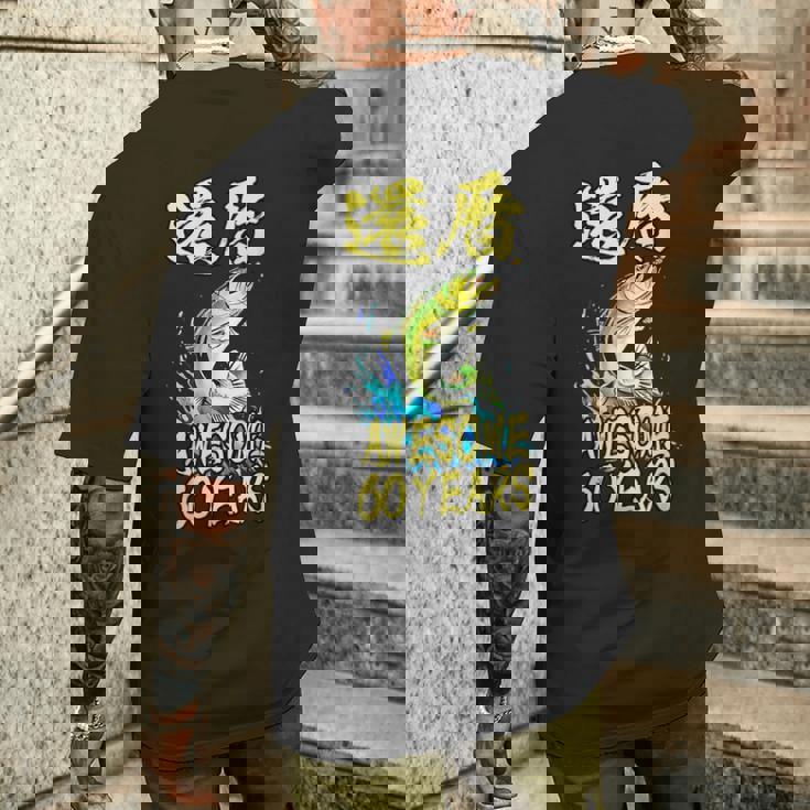 還暦祝い 面白いtシャツ 釣りバカ 釣り人 60歳 父の日 メンズ おもしろ 面白い 服 海釣り 川釣り 文字tシャツ メンズTシャツ バックプリント 彼への贈り物