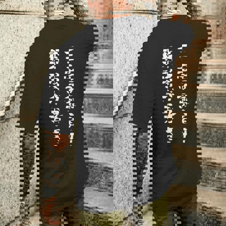 野球 おもしろ 三度の飯より野球 面白いtシャツ 文字入り 面白い 服 おもしろグッズ 文字 ネタ メンズ メンズTシャツ バックプリント 彼への贈り物