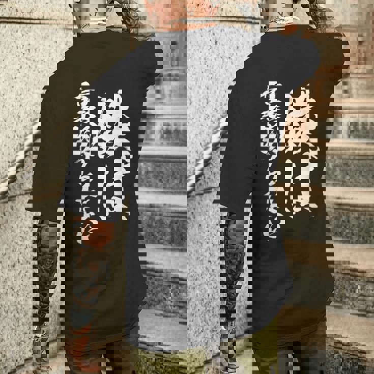 鉄道 面白tシャツ 蒸気機関車 文字入り 文字tシャツl おもしろ 鉄オタ メンズ グッズ ネタ 電車 メンズTシャツ バックプリント 彼への贈り物