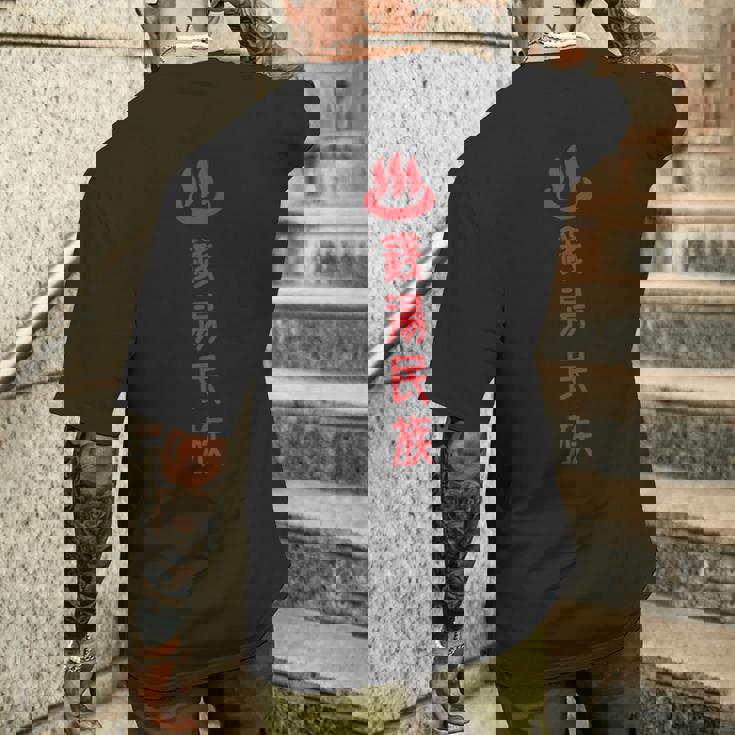 銭湯民族 メンズTシャツ バックプリント 彼への贈り物