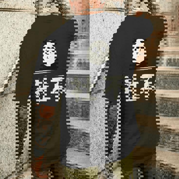 面白い 「社不」おもしろギャグ-ジョーク 漢字 しゃふ 文字入り メンズTシャツ バックプリント 彼への贈り物