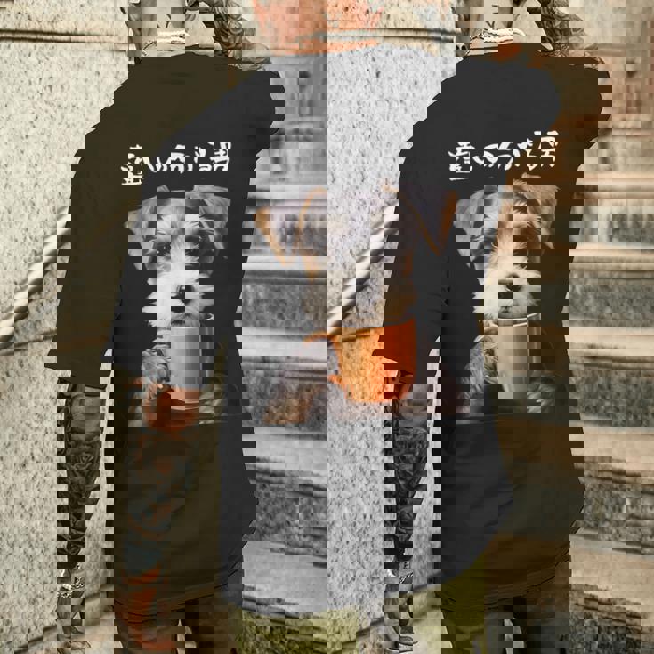 面白いtシャツ シュナウザー コーヒー イヌ わんこ メンズ グッズ かわいい おもしろ 面白い 服 ネタ メンズTシャツ バックプリント 彼への贈り物