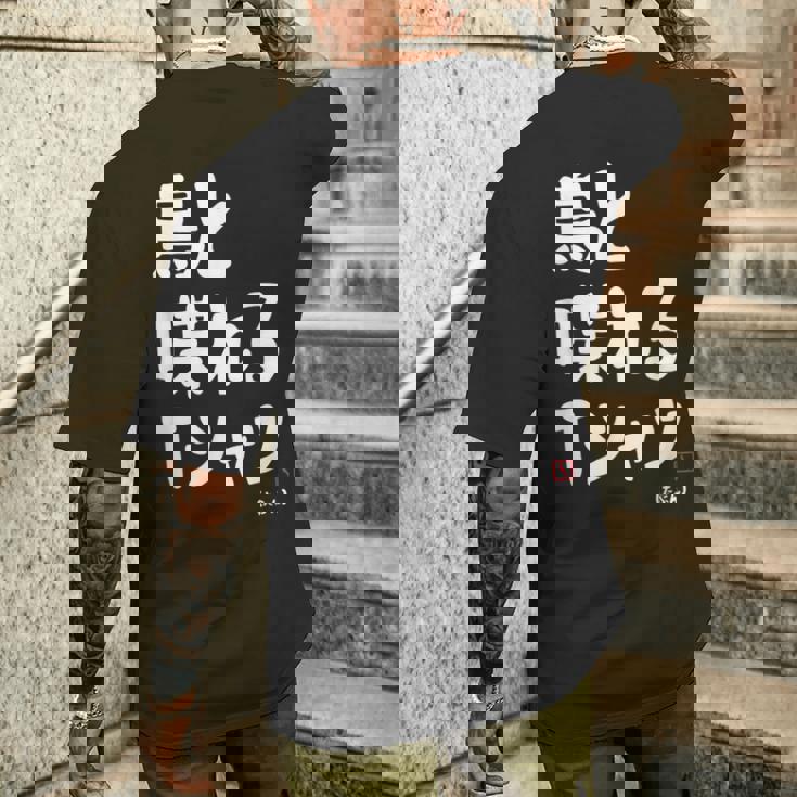 鳥と喋れる 鳥飼い インコ飼い オウム好き 愛鳥家 インコ好き 文鳥好き 鳥好き メンズTシャツ バックプリント 彼への贈り物