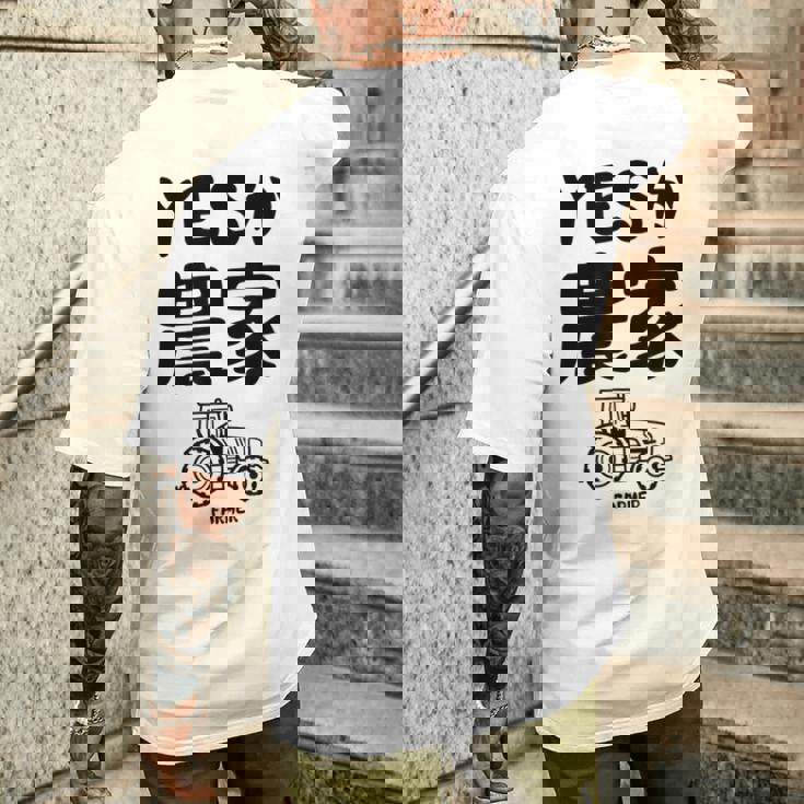 Yesか農家 シュール トラクター ダジャレ おもしろ ギャグ お笑い ジョーク 親父ギャグ ネタ メンズTシャツ バックプリント 彼への贈り物