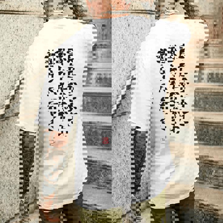 「またかよと怒られながら釣りへ行く」面白い 筆文字 ユーモア満点 背面に文字入りデザイン おもしろプリント メンズTシャツ バックプリント 彼への贈り物