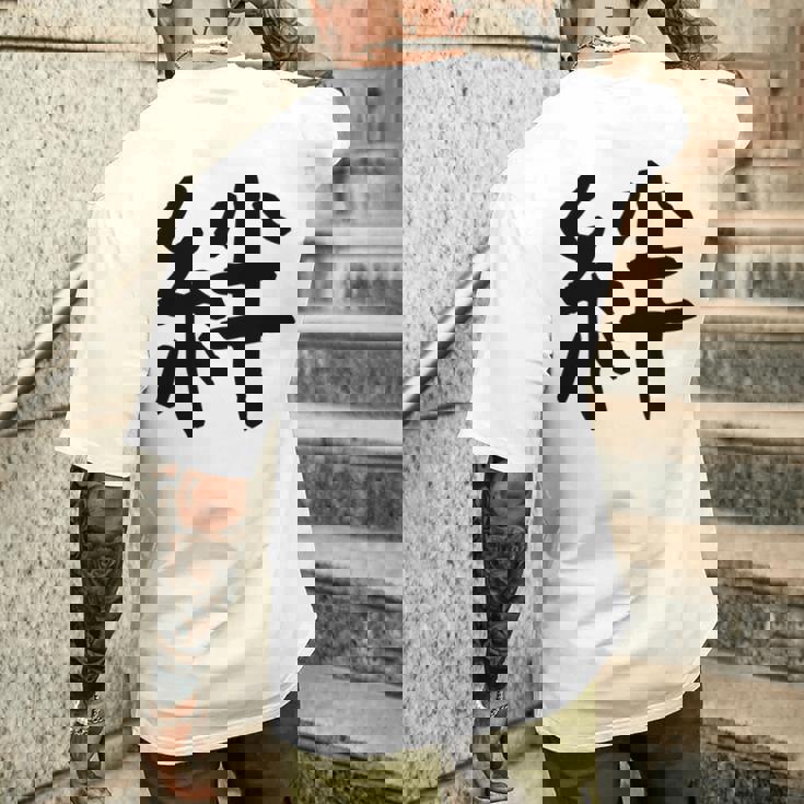 「絆」面白い デザイン 語録 ネタ おもしろ 漢字 きずな 長袖tシャツ メンズTシャツ バックプリント 彼への贈り物