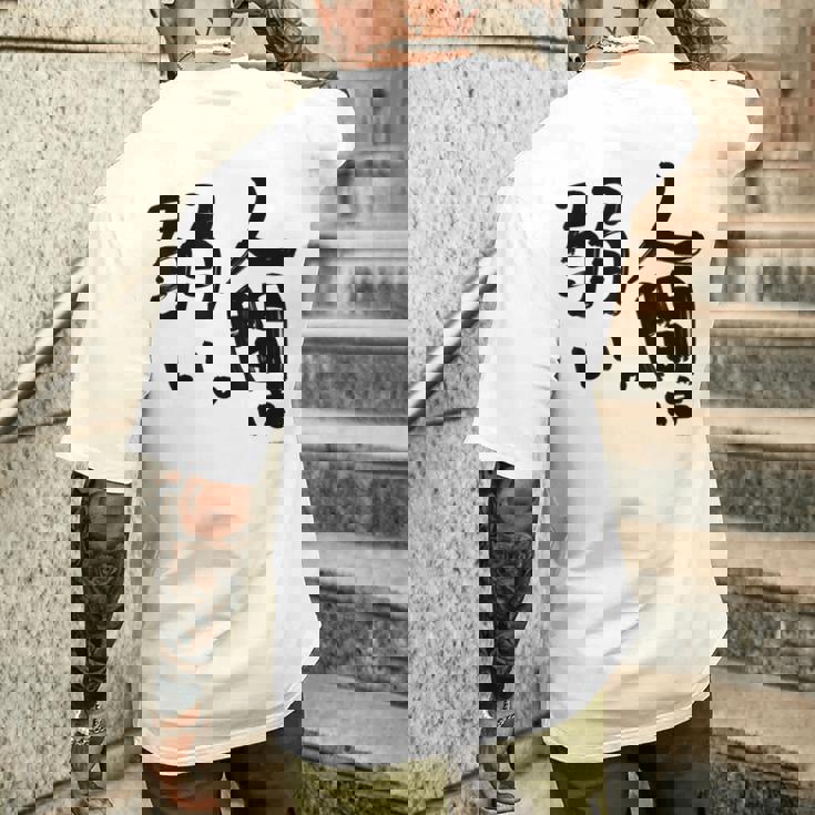 【アキ・ローゼンタール】人間は弱い。 メンズTシャツ バックプリント 彼への贈り物