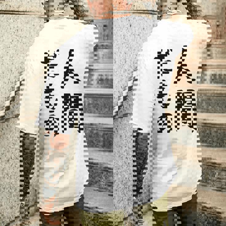 【人間だもの】面白い 文字 ギャグ ネタ ウケ狙い 笑える おもしろ ユーモア お笑い 文字入り メンズTシャツ バックプリント 彼への贈り物