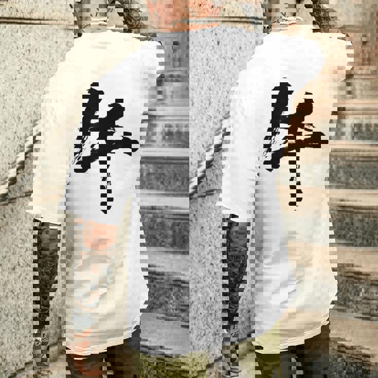 【午】一文字 文字入り 漢字 干支 午年 文字 面白い 十二支 正月 毛筆 書道 筆文字 おもしろ かっこいい ネタ メンズTシャツ バックプリント 彼への贈り物