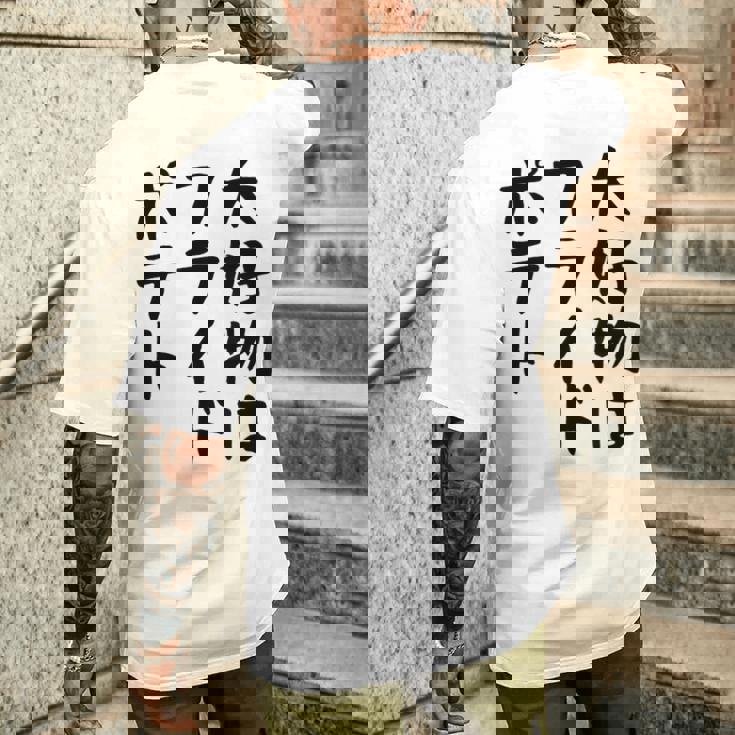 【大好物はフライドポテト】ポテト おもしろ 面白い 文字 ギャグ ネタ ウケ狙い 笑える 文字入り ふざけ ウケる 変な メンズTシャツ バックプリント 彼への贈り物