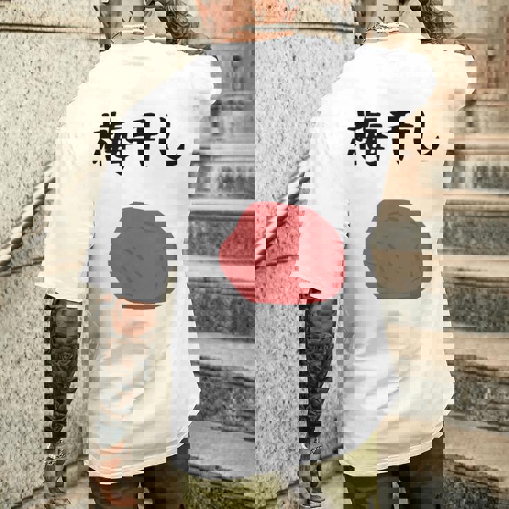 【梅干し】梅 日本 お土産 ご飯 おにぎり 可愛い 面白い カワイイ おもしろ 文字入り ネタ ウケ狙い 笑える 変な メンズTシャツ バックプリント 彼への贈り物