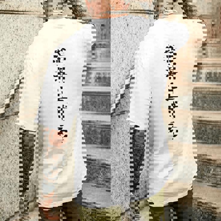 【給料上げろ】サラリーマン 会社員 社畜 ネタ ウケ狙い 面白い 文字 おもしろ ウケる 笑える 言葉 ふざけ ユーモア メンズTシャツ バックプリント 彼への贈り物