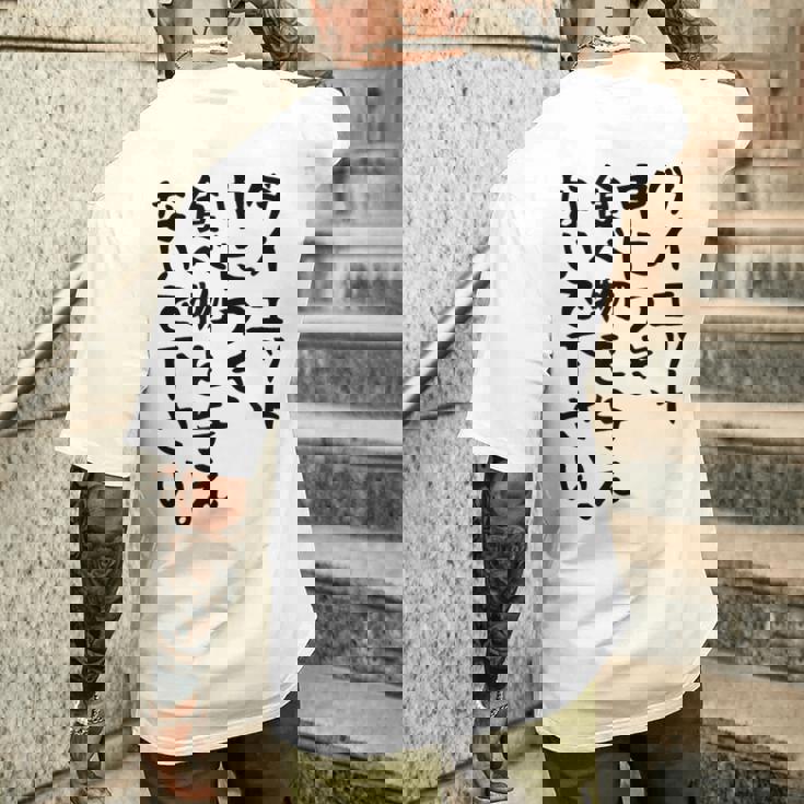 おもしろtシャツ【ダイエット中につき 食べ物を与えないで下さい】面白い 文字 ギャグ ネタ ウケ狙い ふざけ 笑える メンズTシャツ バックプリント 彼への贈り物