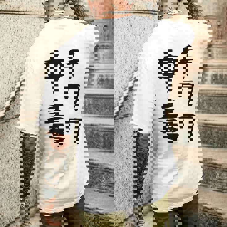 おもしろtシャツ【チワワ中毒】犬 面白い 可愛い 文字 ギャグ ネタ ウケ狙い 笑える 笑いが取れる メンズTシャツ バックプリント 彼への贈り物