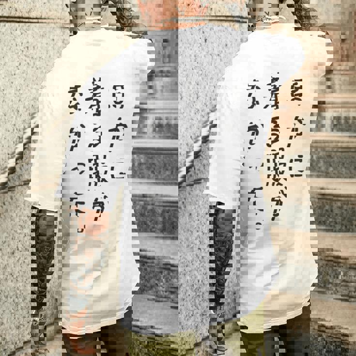 ほかに 着る服が なかった メンズTシャツ バックプリント 彼への贈り物