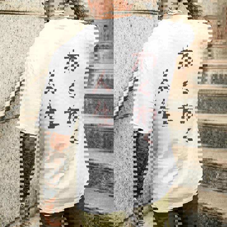 わくわく人生 メンズTシャツ バックプリント 彼への贈り物