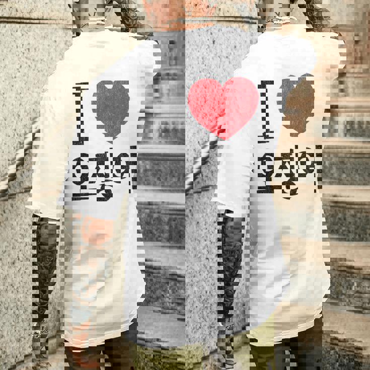 アイ ラブ イカ 韓国語 メンズTシャツ バックプリント 彼への贈り物