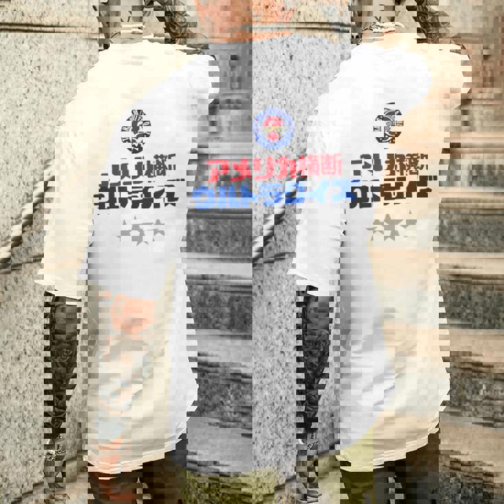 アメリカ横断ウルトラクイズ「スター」白 メンズTシャツ バックプリント 彼への贈り物