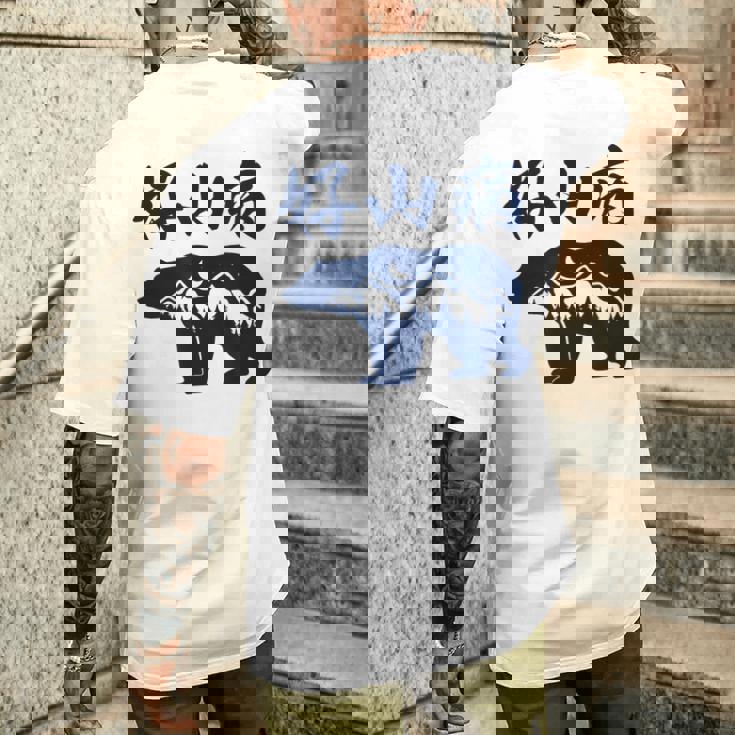 好山病 登山 ハイキング 山登り アウトドア メンズTシャツ バックプリント 彼への贈り物