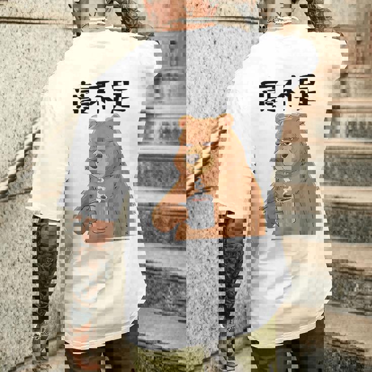 寝不足 面白いtシャツ 文字入り メンズ おもしろ 面白いクマのデザイン メンズTシャツ バックプリント 彼への贈り物