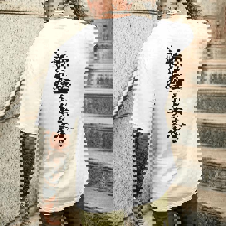 新キョクシン 漢字 メンズTシャツ バックプリント 彼への贈り物