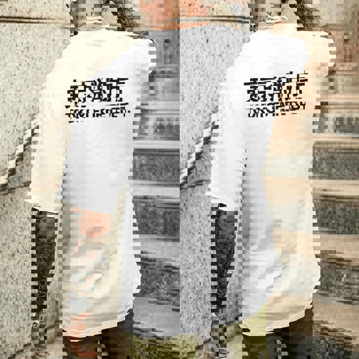 東京消防署 消防士 ユニフォーム コスチューム 長袖tシャツ メンズTシャツ バックプリント 彼への贈り物