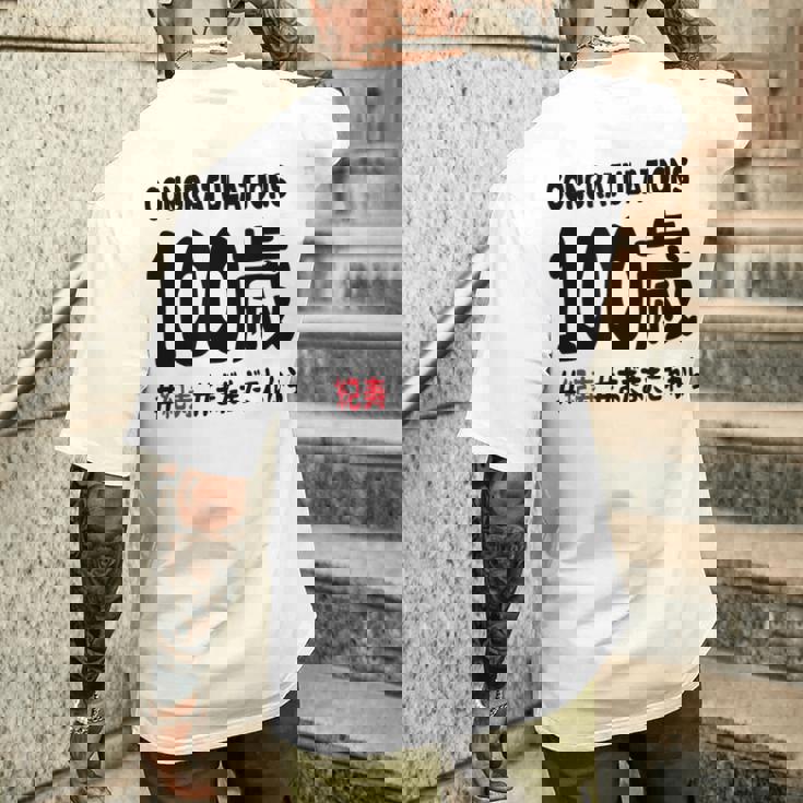 紀寿祝い １００歳 この身体１００年目 まだまだこれから 長寿祝い おもしろ 紀寿 メンズTシャツ バックプリント 彼への贈り物