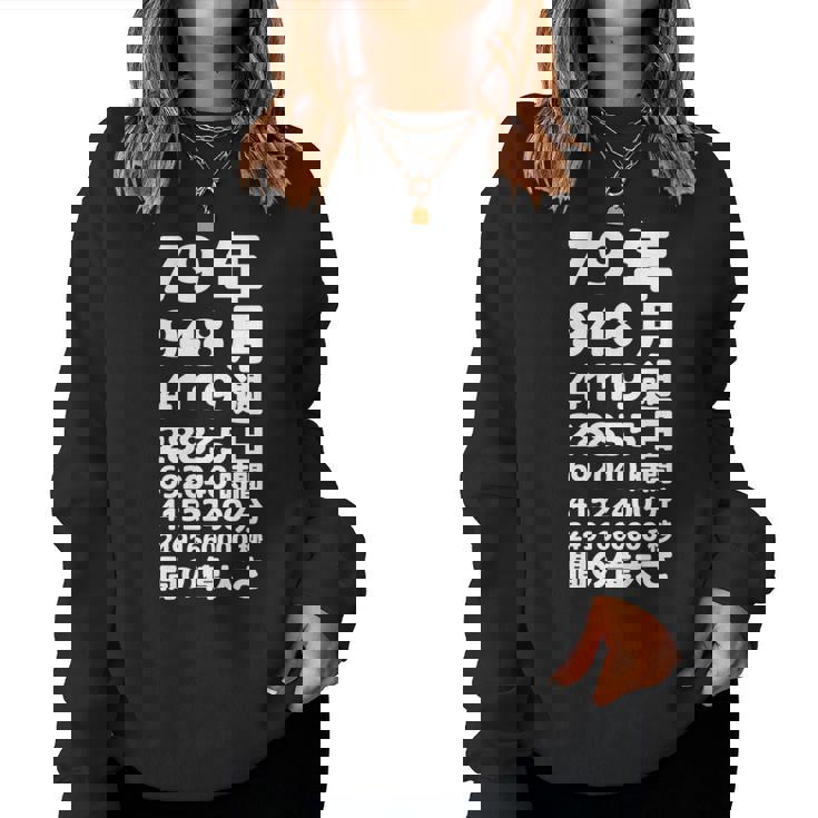 面白い79歳の誕生日の古いメーター 面白い79歳のギフト 女性 男性 面白い電卓 79歳の誕生日のギフト 長袖tシャツ レディーススウェットシャツ